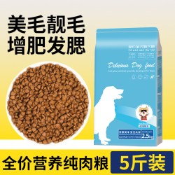 瓜洲牧 狗粮小型犬通用型10斤装冻干营养低温烘焙成犬牛肉全价粮幼犬肉松