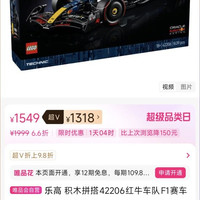 乐高 42206 红牛车队 F1赛车 珍藏玩具