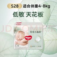 好奇 纸尿裤 小森林款 M22片
