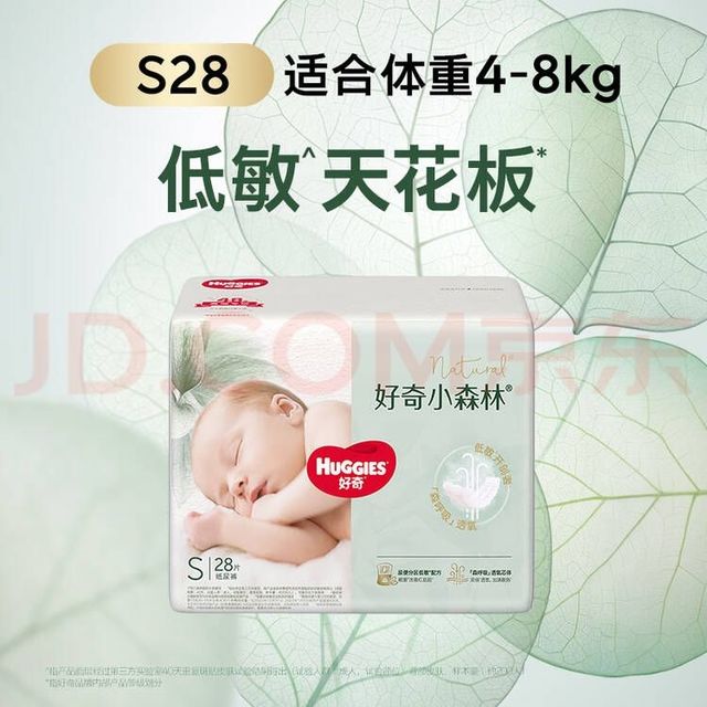 好奇 纸尿裤 小森林款 M22片
