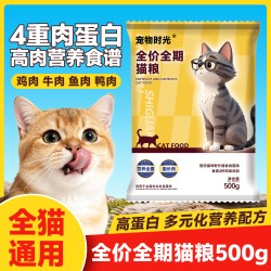 宠物时光猫粮鲜肉2.5kg英美短蓝猫流浪猫成幼猫通用5斤10斤实惠装