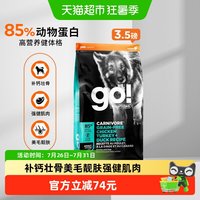 88VIP:petcurean go! Go! Solutions成犬粮无谷七种肉中大型犬通用全系列狗粮1.59kg