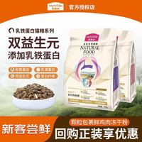 麦富迪 乳铁蛋白 成幼猫粮冻干全价通用 天然成幼猫试吃 100g