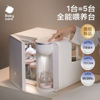 百亿补贴：babycare 三合一喂养台奶瓶消毒柜婴儿宝宝定量恒温壶二合一泡奶机
