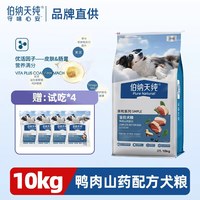 伯纳天纯 成幼犬清金毛拉布拉多火通用型鸭肉山药狗粮40斤可选实惠
