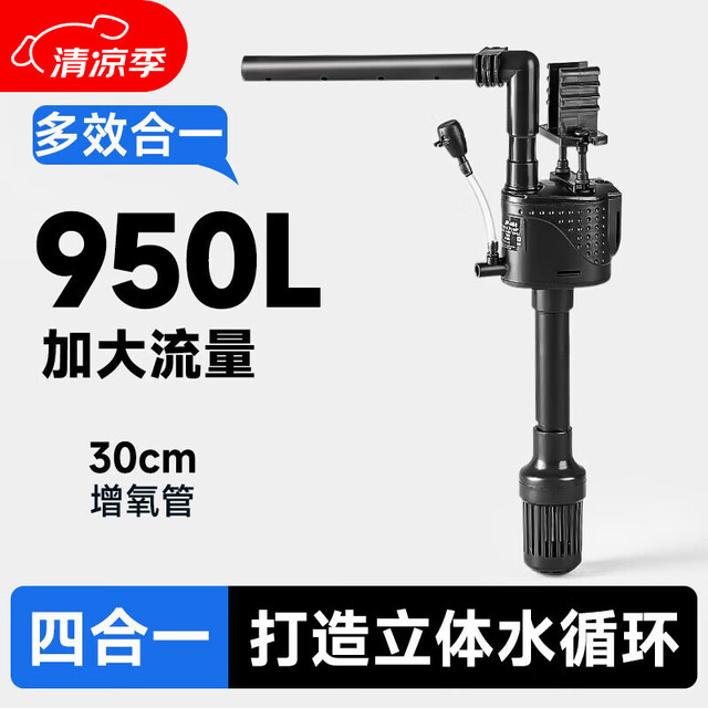 yee 鱼缸过滤器循环净水三合一内置雨淋增氧造浪小型潜水循环水泵6w