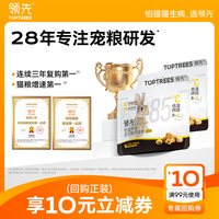 领先 烘焙猫粮蛋黄兔肉试吃鲜肉猫粮成幼猫主粮低温全价