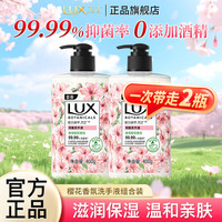 力士 抑菌洗手液奢宠樱花香氛滋润保湿温和不伤手易冲洗家用瓶装整箱装 抑菌洗手液400g*2瓶