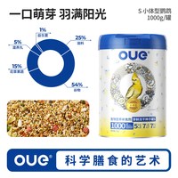 OUE发芽种子粮 鹦鹉鸟粮小太阳玄凤专用粮虎皮饲料和尚营养鸟食