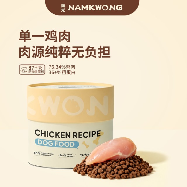南光 NAMKWONG南光烘焙狗粮鲜肉无谷鸭肉梨鸡肉配方狗粮
