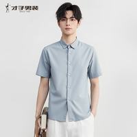 才子 含桑蚕丝刺绣短袖衬衫纯色 多色可选