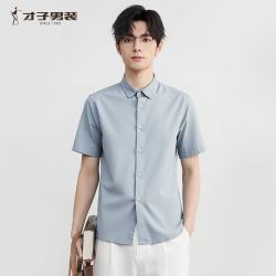 才子 含桑蚕丝刺绣短袖衬衫 多色可选