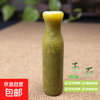 中国四大名玉之岫岩玉玉石烟嘴烟杆男生抽烟过滤 粗款