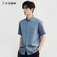 才子 桑蚕丝刺绣短袖衬衫 多色可选