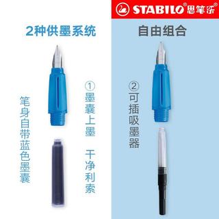思笔乐 STABILO 德国钢笔 EF尖 黑黄色礼盒装