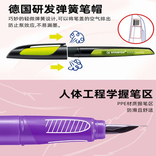 思笔乐 STABILO 德国钢笔 EF尖 黑黄色礼盒装