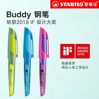 思笔乐 STABILO 德国钢笔 EF尖 黑黄色礼盒装