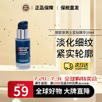 碧欧泉 玻色因 御尊蓝钻精华18ml
