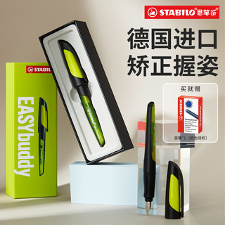 思笔乐 STABILO 德国钢笔 EF尖 黑黄色礼盒装