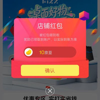fizz京东自营旗舰店 关注店铺十京豆