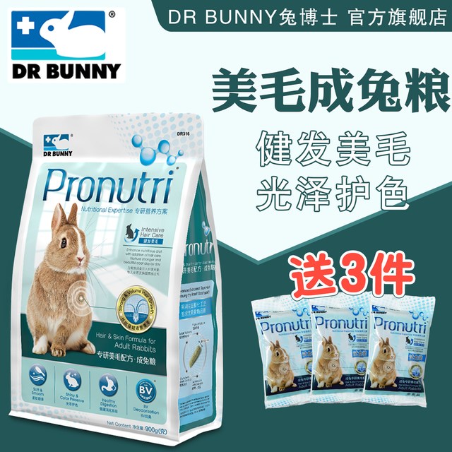 DR Bunny兔博士美毛成兔粮成年兔子粮食宠物兔饲料膨化主粮