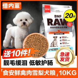 倍内菲 狗粮食安系列中小型犬幼成犬粮鸭肉梨烘焙粮主食冻干通用粮
