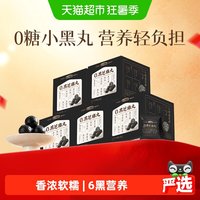 88VIP：五谷磨房 无糖黑芝麻丸 即食芝麻球 108gX5盒