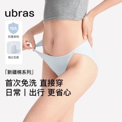 Ubras 女士抗菌新疆棉内裤 三条装