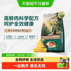 营养森林 麦富迪营养森林芝士猫粮全期全价鸡肉三文鱼冻干双拼通用天然粮