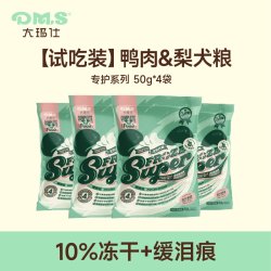 大玛仕 专护冻干鸭肉梨狗粮缓泪痕成幼犬粮试吃装