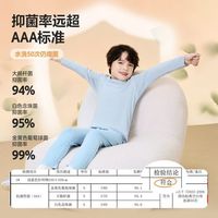 迷你巴拉巴拉秋发热抑菌儿童家居服打底睡衣套装