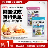 天猫U先卜二不二泰迪比熊全价犬粮清热祛火美毛靓毛呵护肠胃