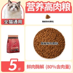 艾萨克 成猫幼猫鲜肉高蛋白通用猫粮全价冻干营养无谷5斤实惠装