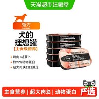 88VIP：领先 全价成犬主食罐零食狗罐头湿粮小型犬狗粮
