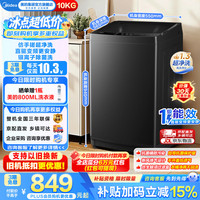 美的 全自动波轮直驱变频电机V36DT升级款家用大容量一级能效MB10V56DT变频 波轮 10kg