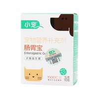 宠彤心 小宠肠胃宝猫咪益生菌调理肠胃狗狗厌食宠物专用