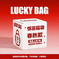 班尼路 夏季惊喜男装短袖背心T恤等福袋盲盒,全新无暇,放心购