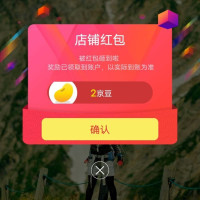 京东 mont·bell旗舰店关注有礼领京豆2豆