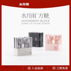 水月雨 方糖block低延迟半入耳平头无线5.4蓝牙耳机运动游戏音乐 米白