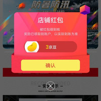 京东者也关注领京豆3豆来领。