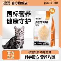 优瑞派 猫粮成猫全价官方旗舰店正品平价流浪猫粮营养猫饭狸花猫布偶专用