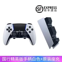 罗技 PS5精英版DualSenseEdge无线游戏手柄国行现货 白色国行精英手柄+原装座充