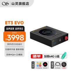 山灵 ET3 EVO高清格式CD转盘HIFI发烧级纯CD桌面转盘光碟机高音质蓝牙顶开式支持MQA-CD ET3