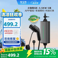 公牛 随车充电枪 3.5kw 便携 5m