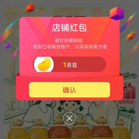 京东金鼎粮油关注店铺领京豆1豆,