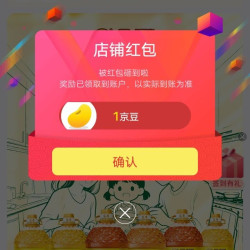 京东金鼎粮油关注店铺领京豆1豆，