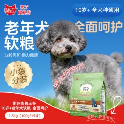 斯玛库 善玉多10岁+高龄犬老年软狗粮1.5kg中小型老龄犬通用狗粮