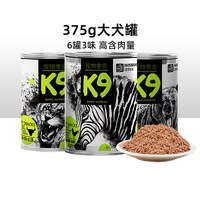 88VIP：K9 狗罐头肉泥每日罐拌狗粮拌饭成犬幼犬通用狗狗零食罐头