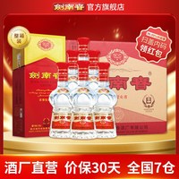 剑南春 水晶剑南春 52%vol 浓香型白酒 500mL*6瓶