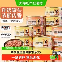 88VIP：小冻 狗狗零食鸡肉牛肉狗罐头营养拌饭增肥泰迪柯基小型犬宠物主食